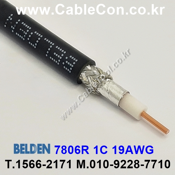 BELDEN 7806R, 1C x 19(Solid)AWG , 50 Ohm Wireless Transmission Coax, RF195, RG58, PVC Jacket, CMR, CMG