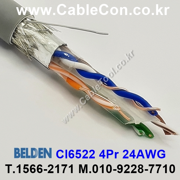 BELDEN CI6522,  4P x 24(Solid)AWG 벨덴, Cat 6(250MHz), Premise Horizontal Cable, SF/UTP, PVC Jacket, CM