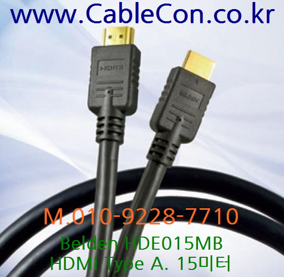 BELDEN HDE015MB, HDMI Type A, 15미터, UL AWM 20276, VW-1