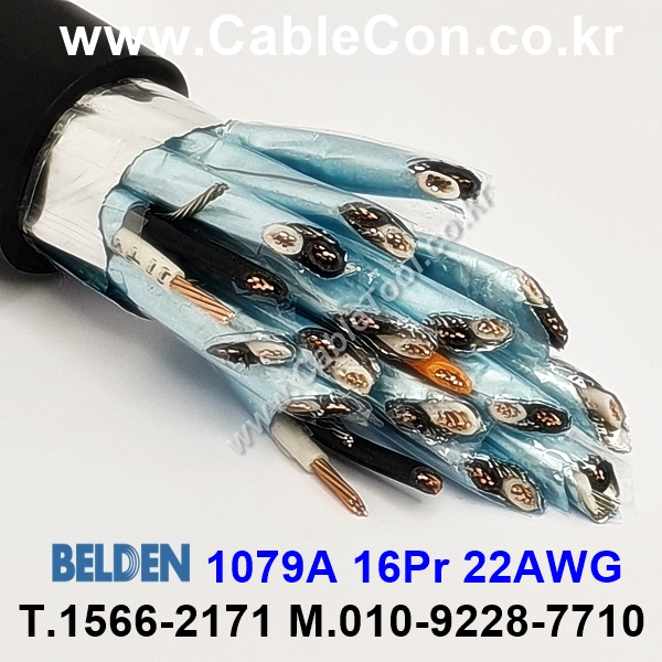 벨덴 1079A 16 SH PR #20 +1 #22 PVC FS PVC BELDEN 